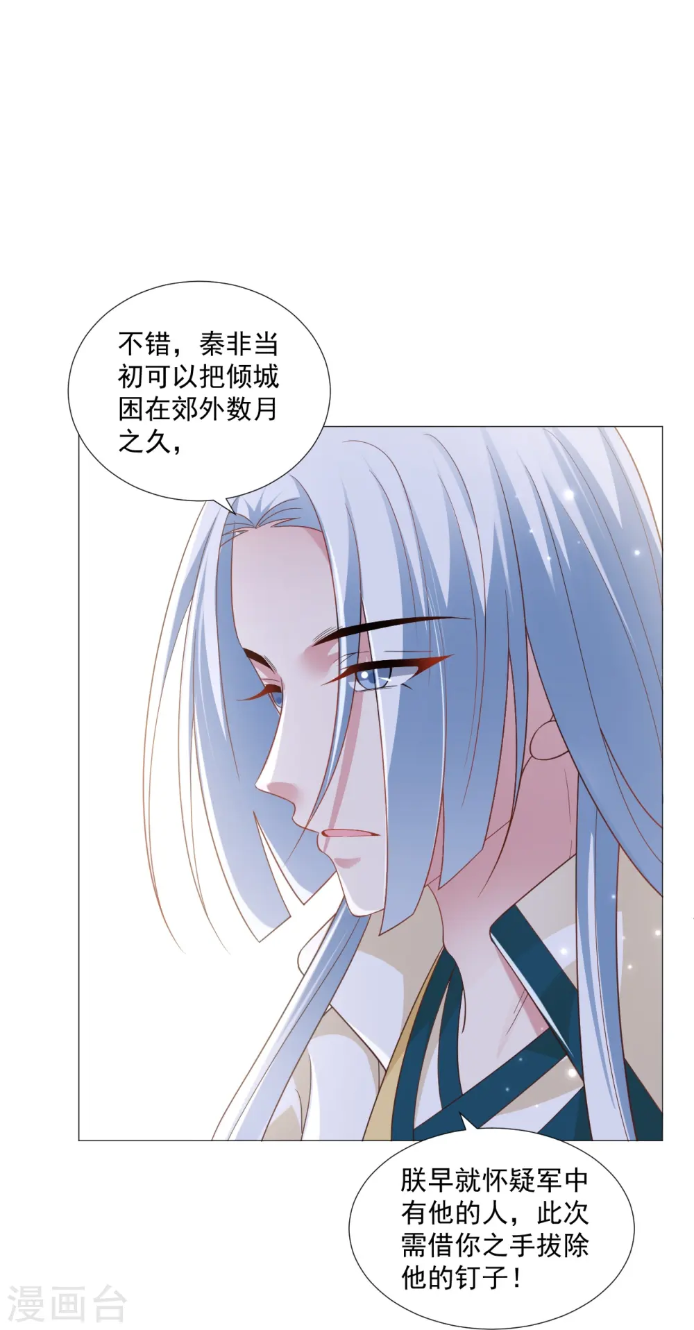 第327话 眼中钉31