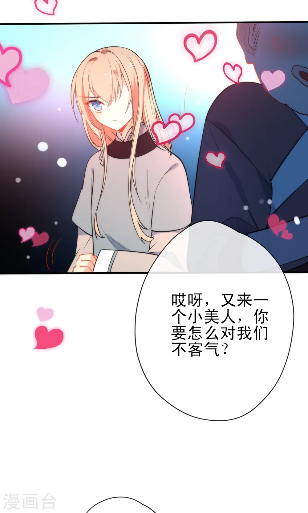 第38话 搭救小美人8