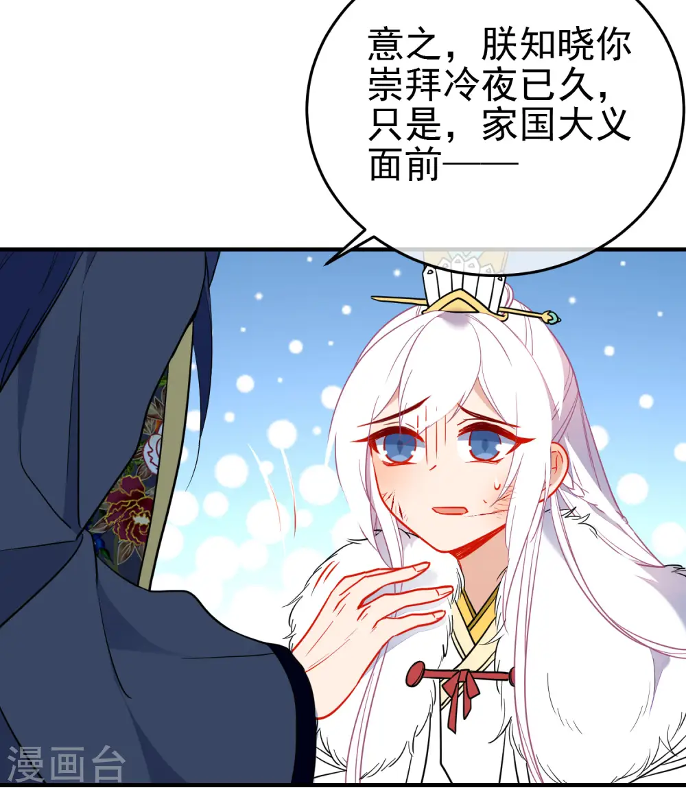 第137话 神秘身世11