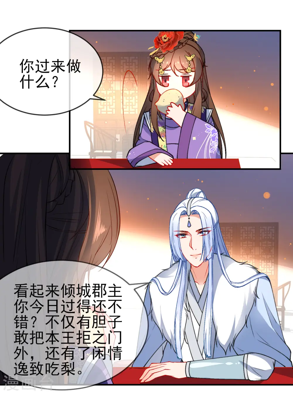 第92话 是我自大了！5