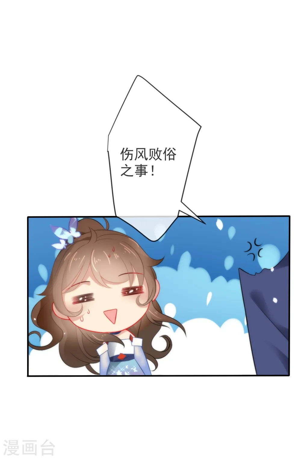 第17话 万影楼是青楼？1