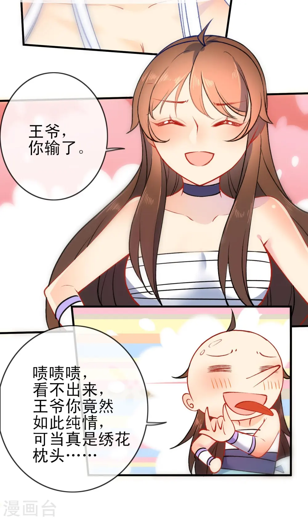 第84话 保重，小妖精8