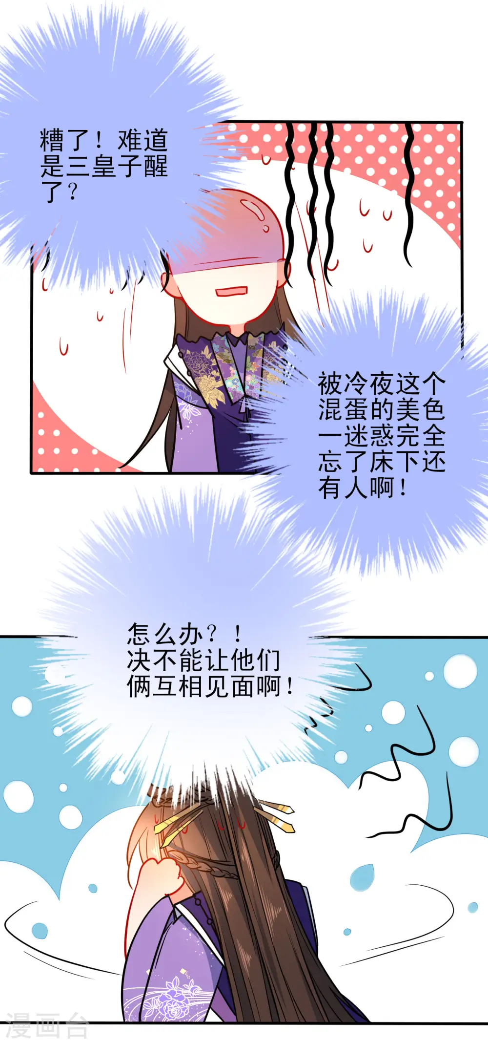 第93话 被你迷惑！15