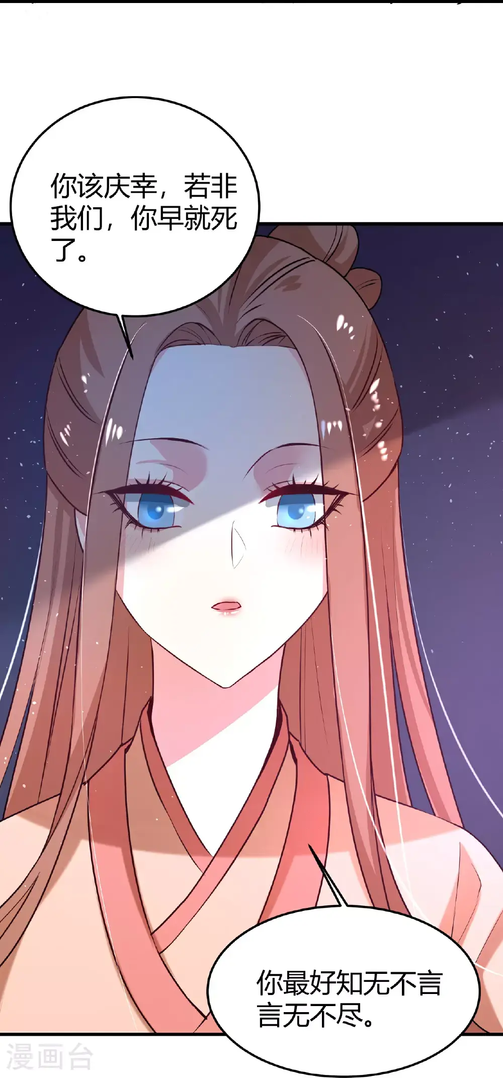 第352话 孤身入敌营32