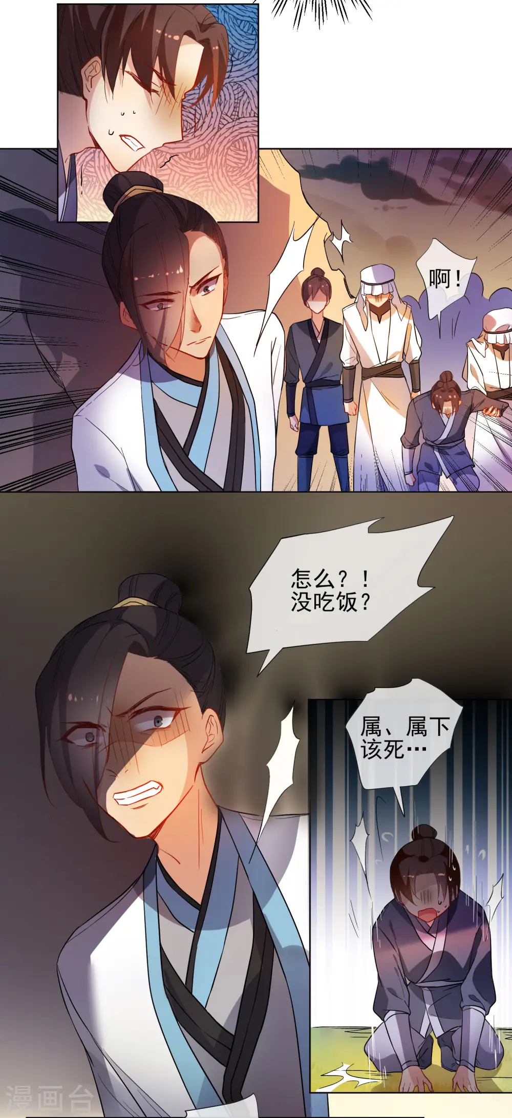 第172话 妖言惑众2