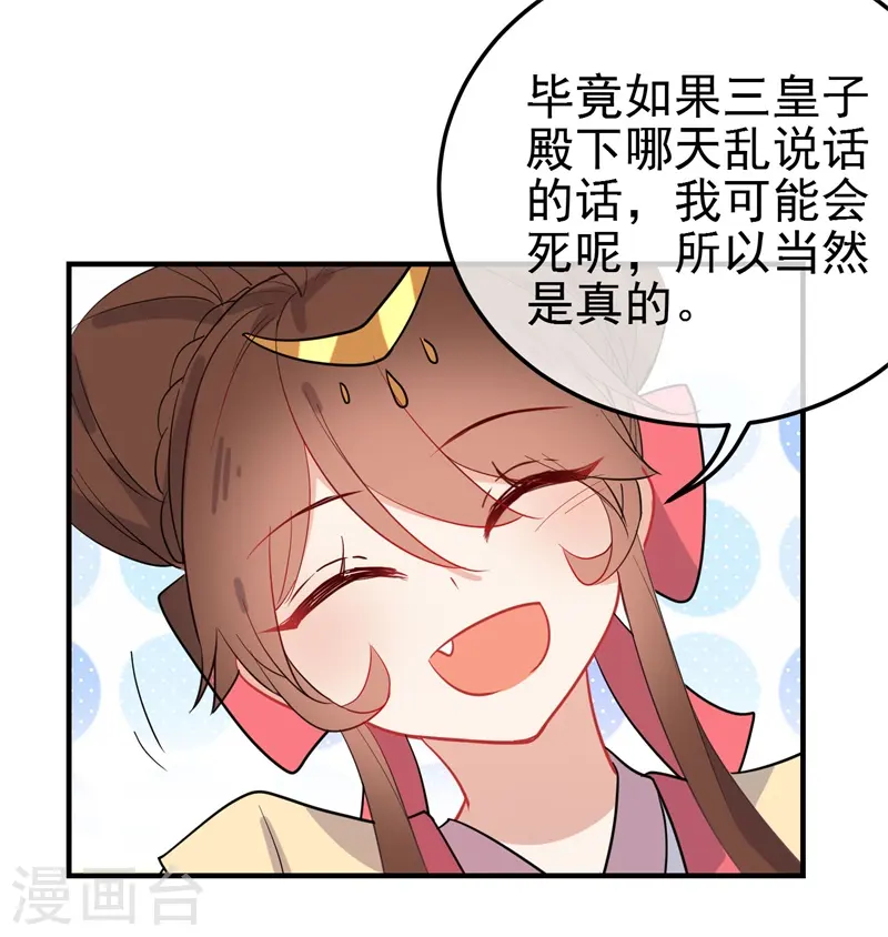 第143话 保持距离16