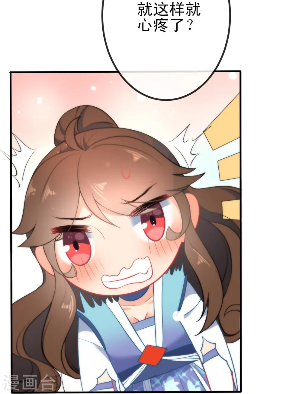 第35话 王爷生气后果很严重！12