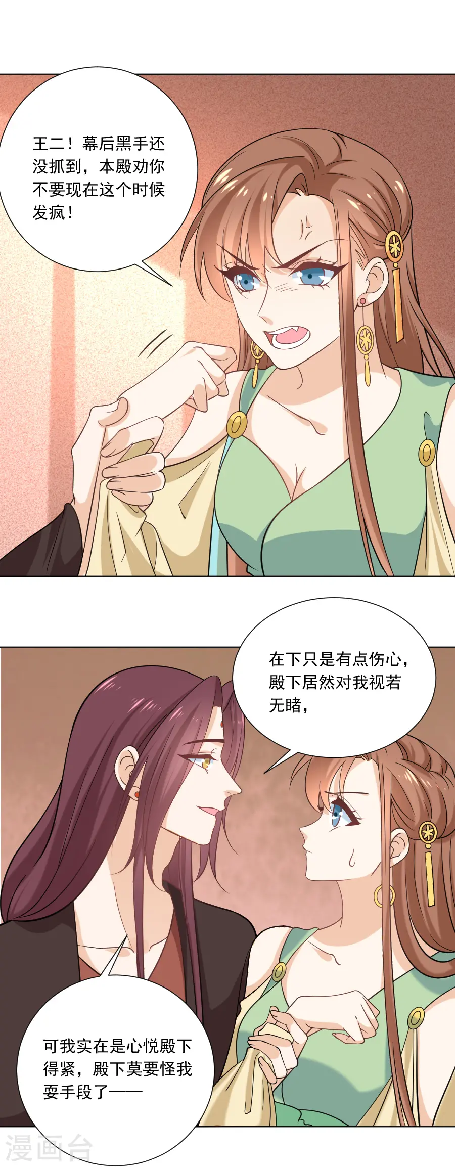 第236话 见招拆招1