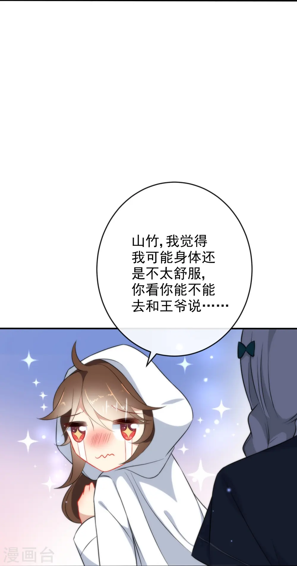 第25话 酒醒时分30