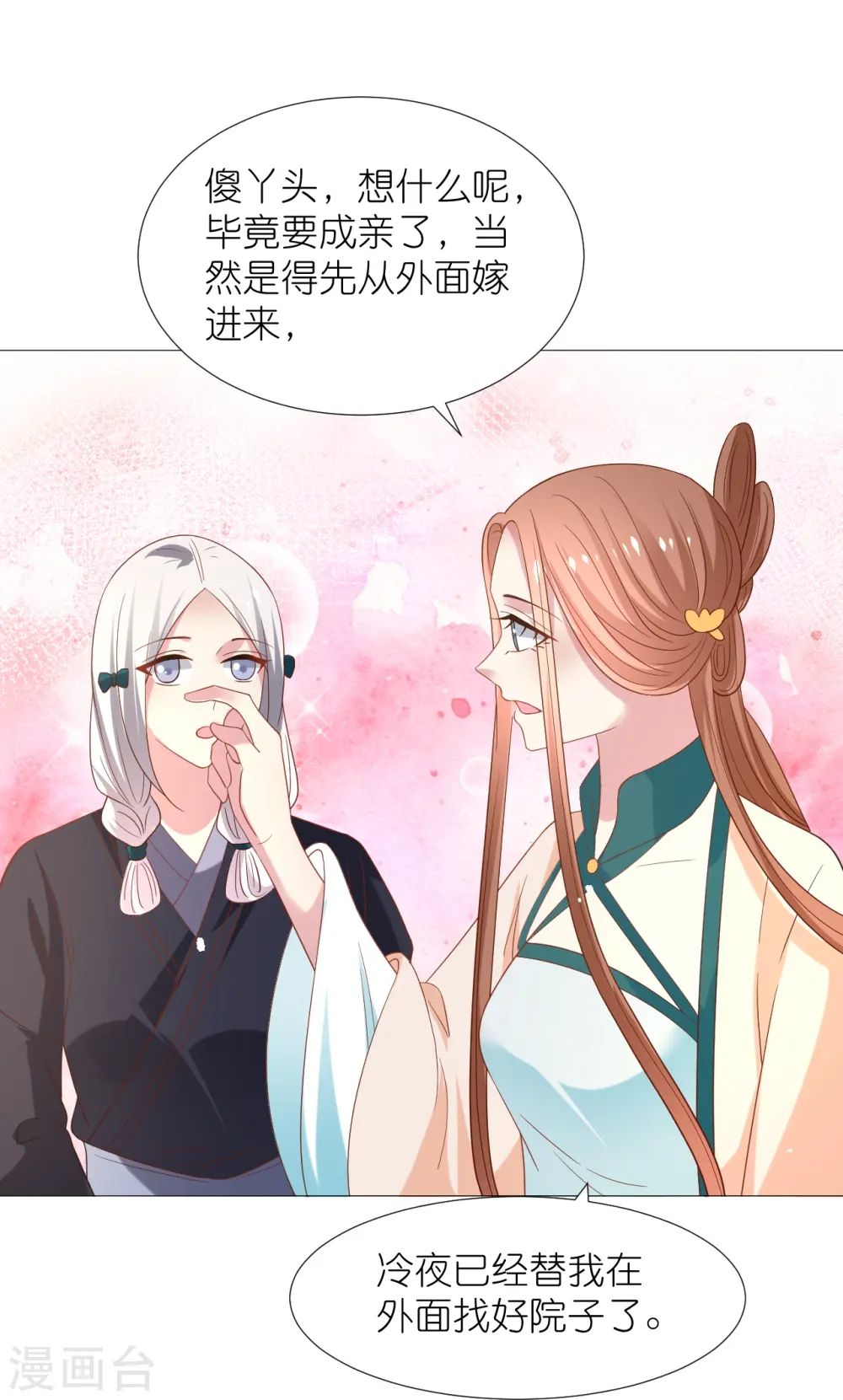第344话 好生俊俏的车夫15