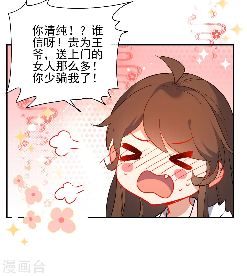 第139话 唯一想要的女人6