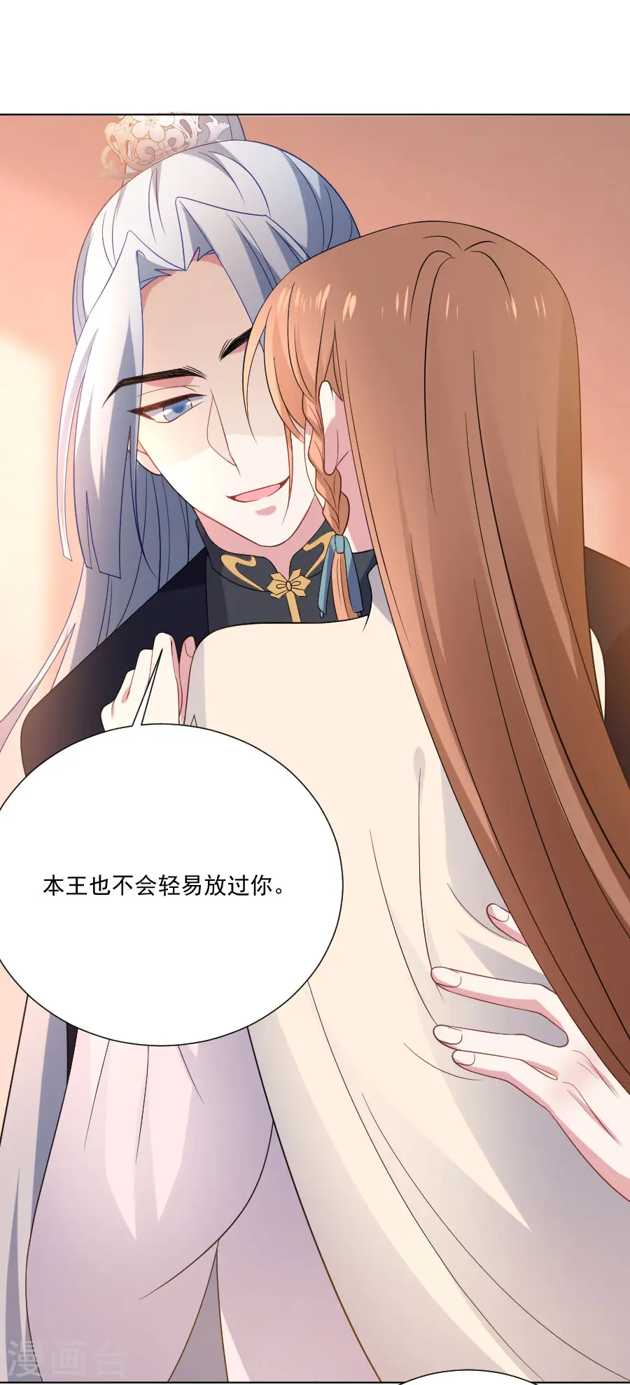 第267话 本王不会放过你11