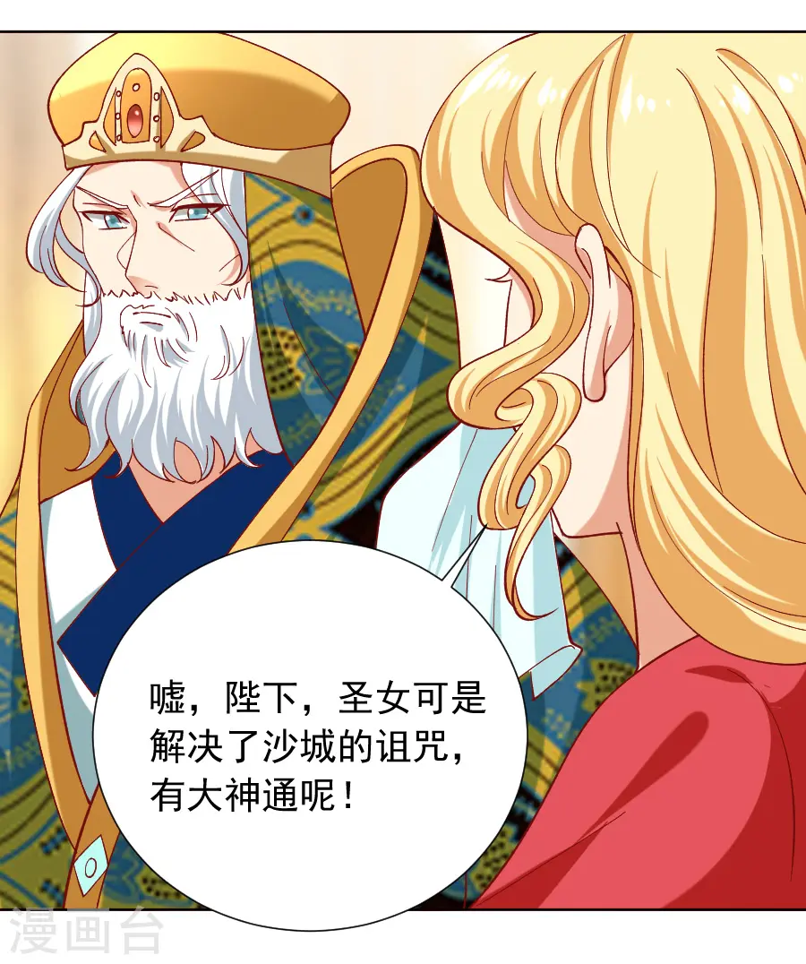 第225话 谈婚论嫁23