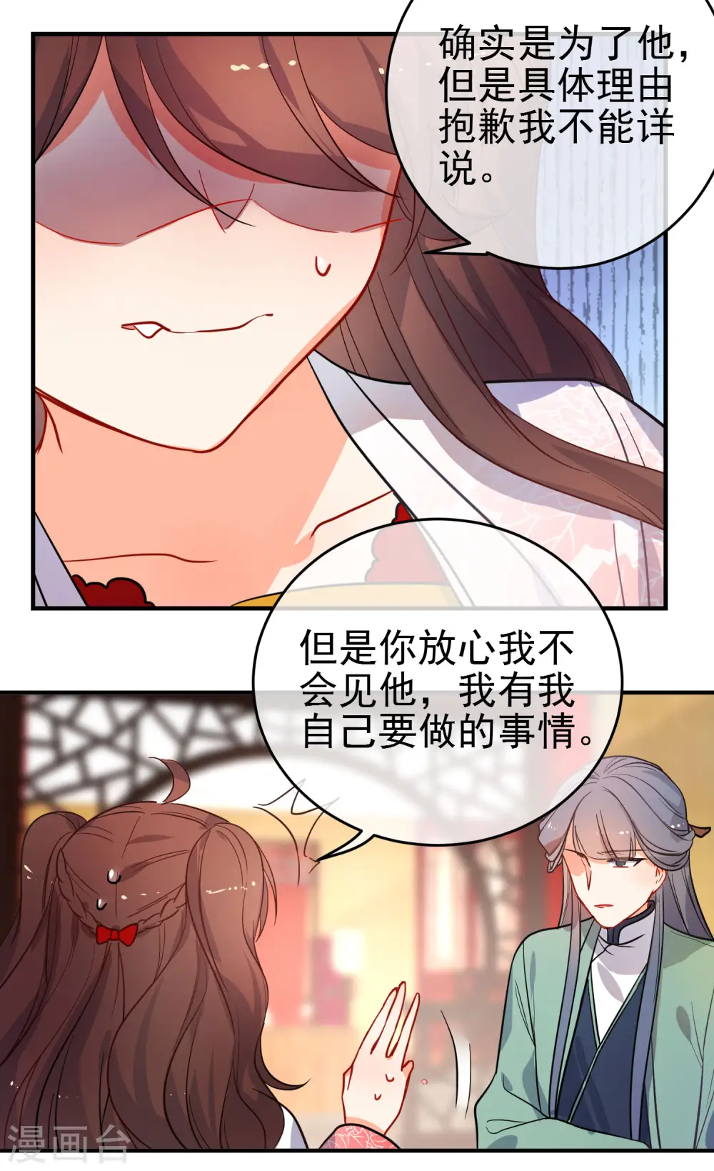 第150话 守护你21