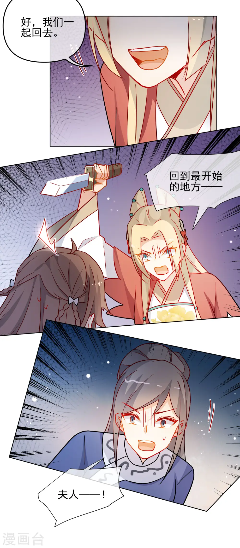 第200话 神兵天降9