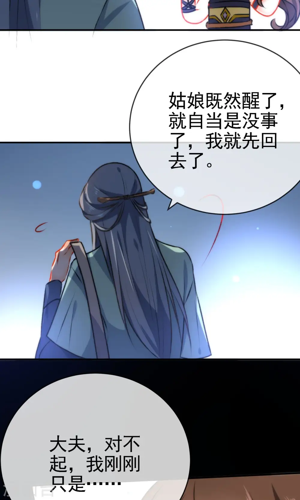 第49话 残暴的温柔16