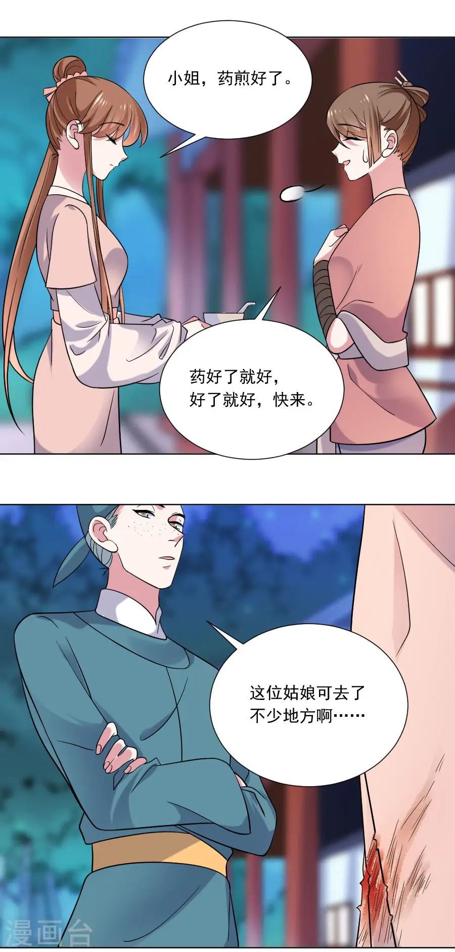 第250话 惊喜连连16