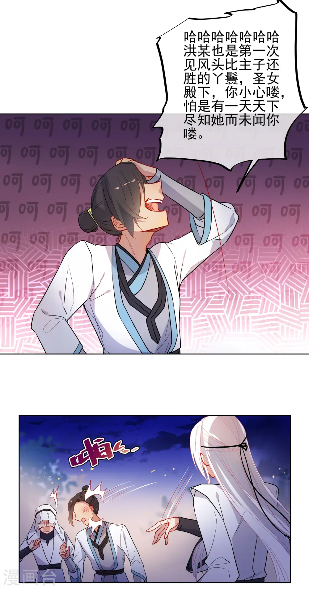 第173话 问心无愧13