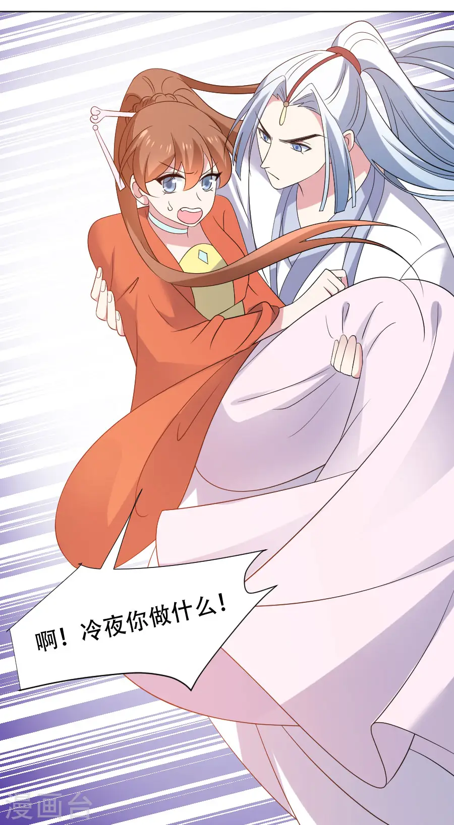 第288话 吃醋3