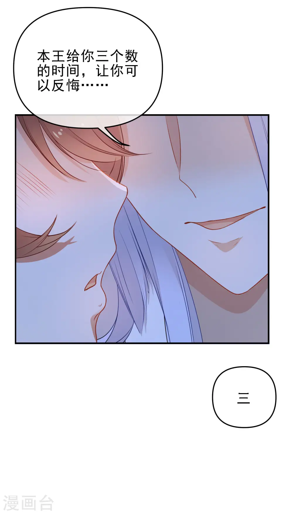 第203话 是你在玩火！1