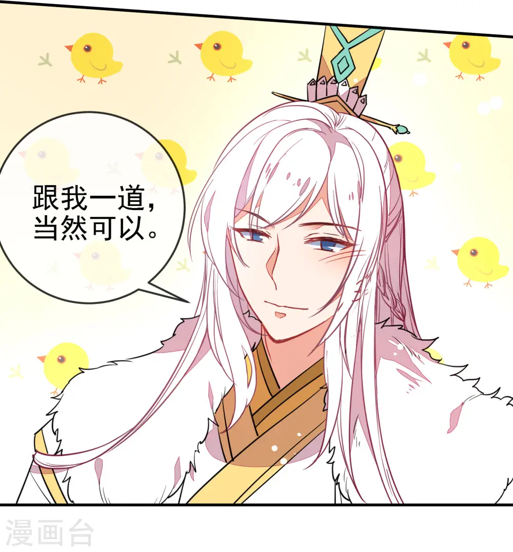 第99话 兄妹情15