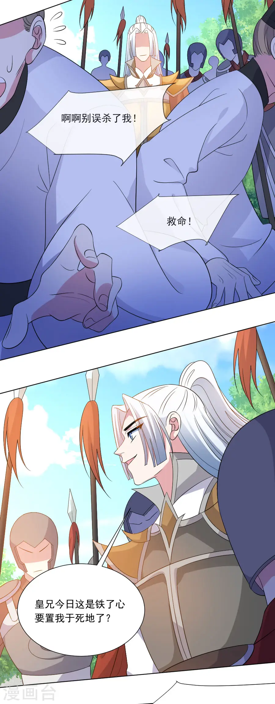 第269话 一出好戏2