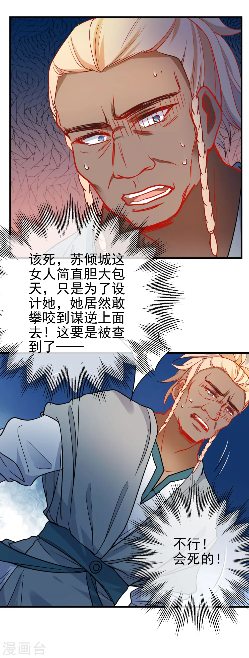 第148话 十里红妆昭告天下9