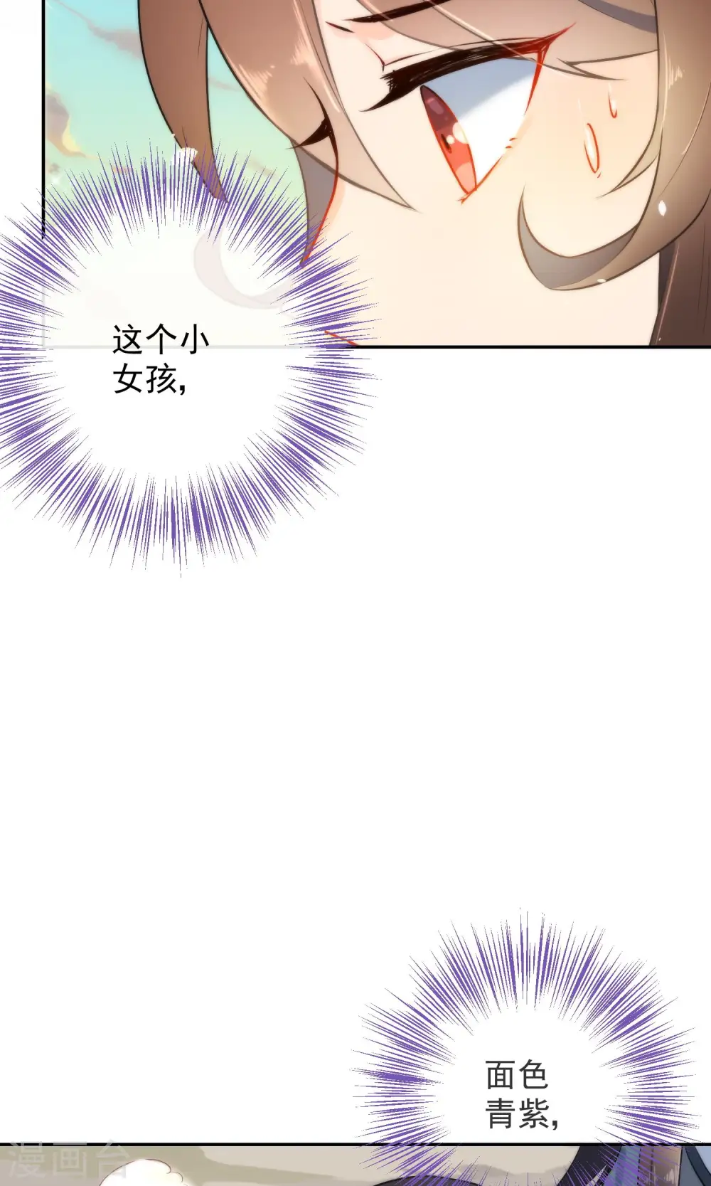 第15话 车祸？31