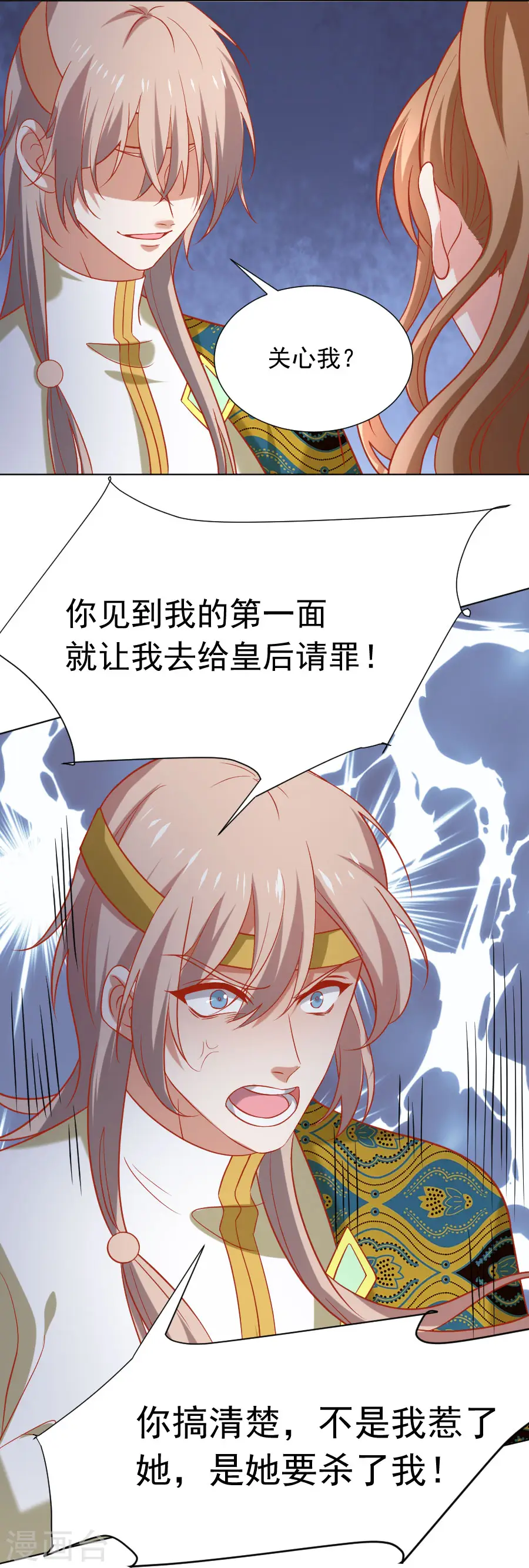 第226话 最蠢的事16