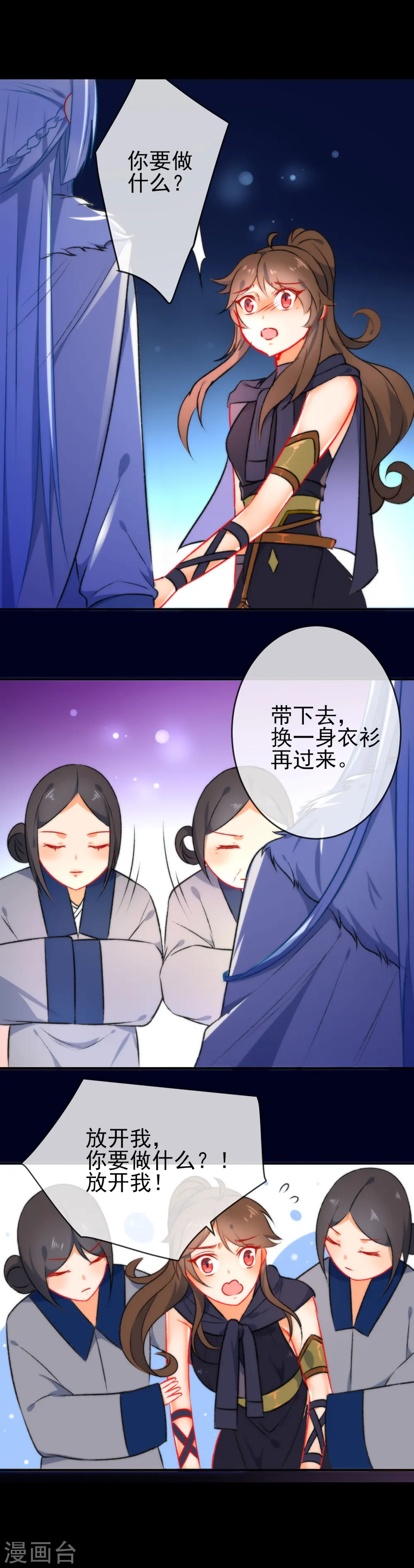 第50话 男人的迷魂汤1