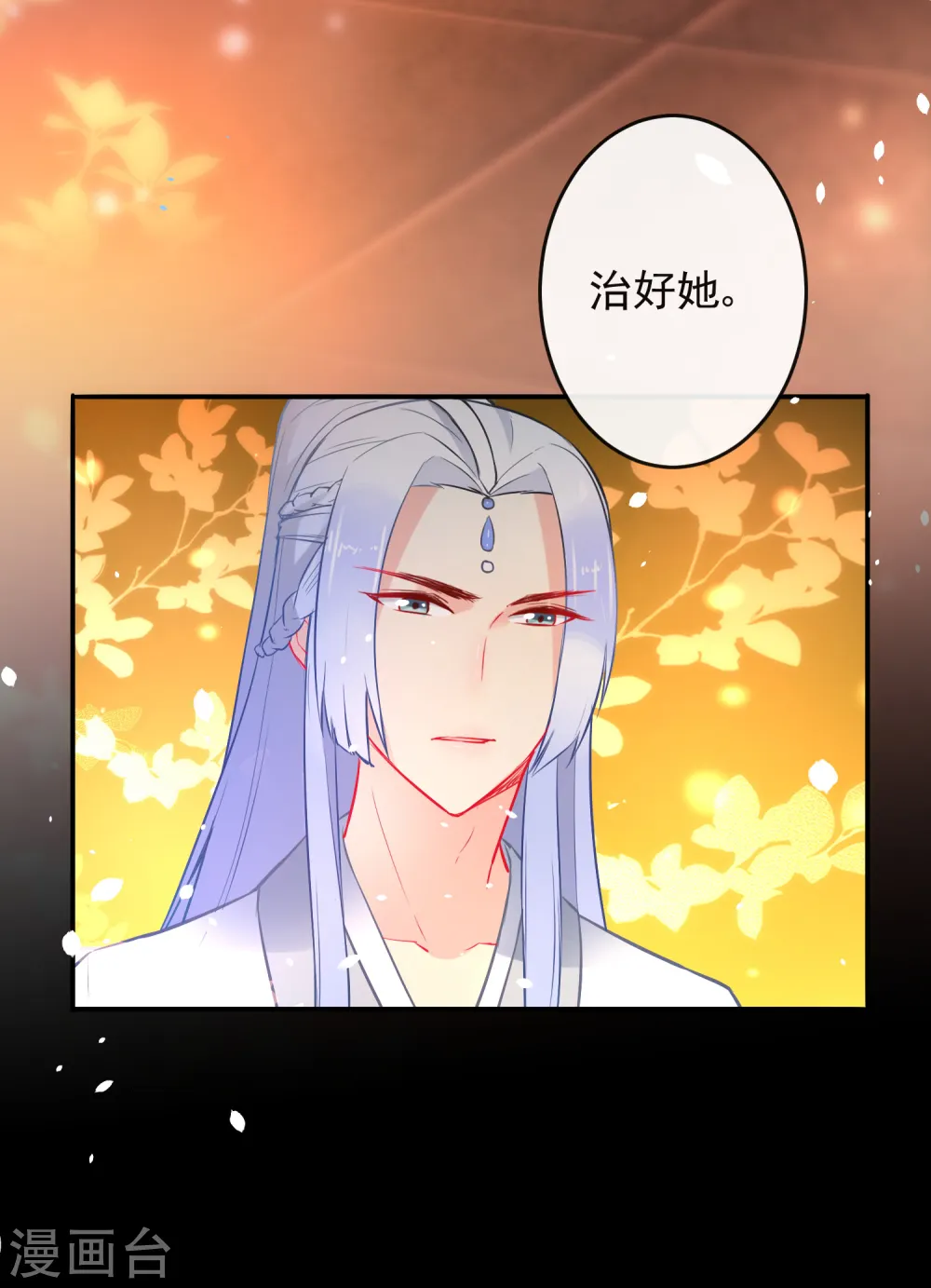 第23话 浪荡王爷居然是处14