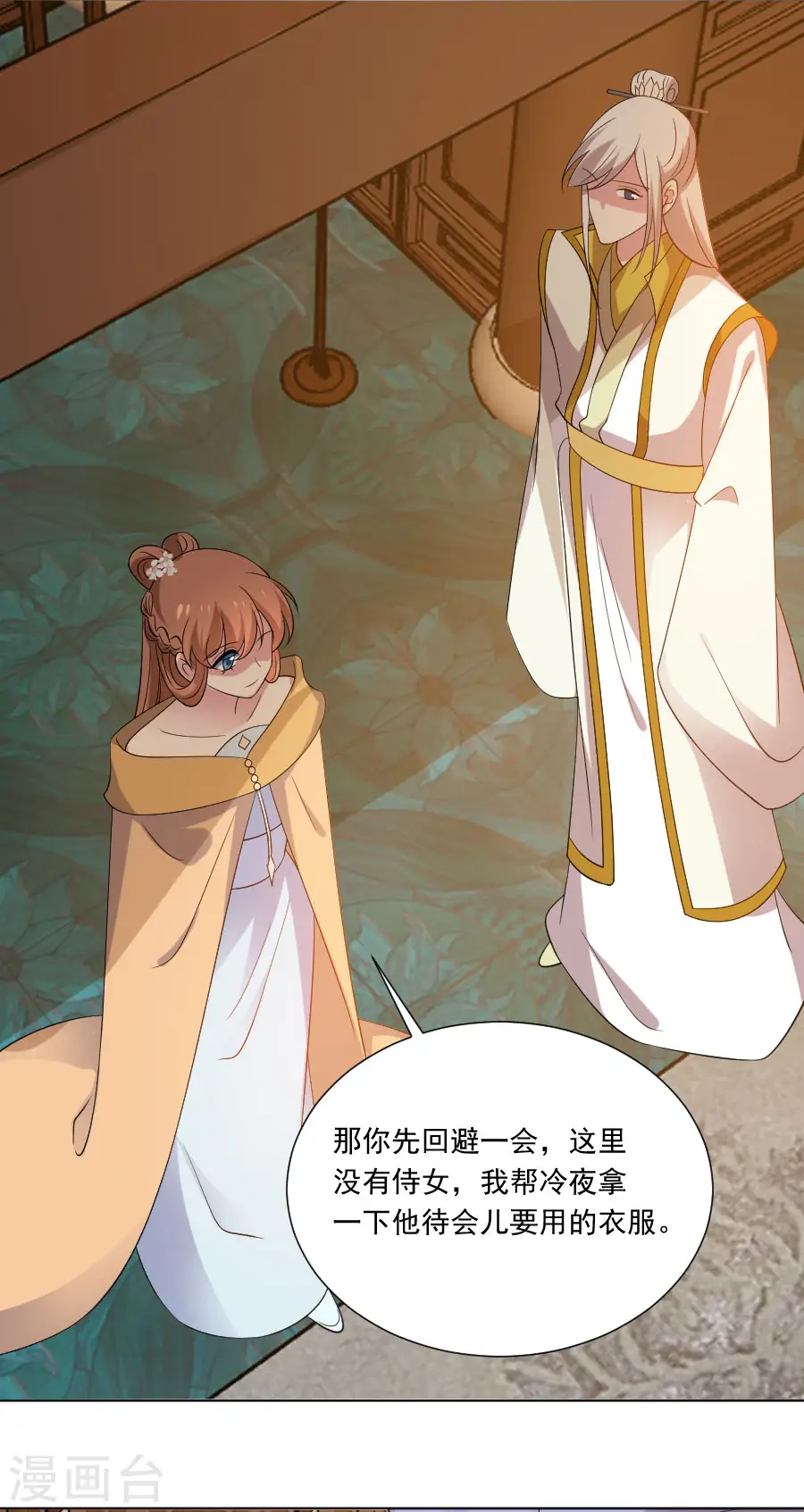 第294话 调虎离山15