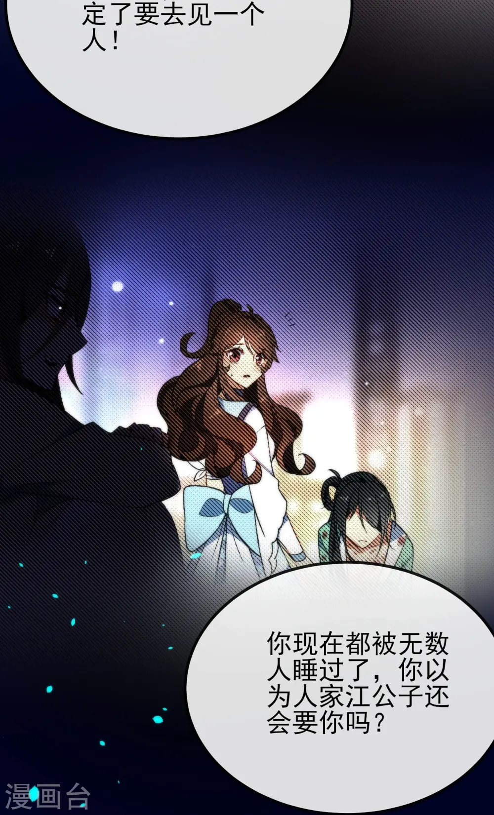 第43话 必死的觉悟4