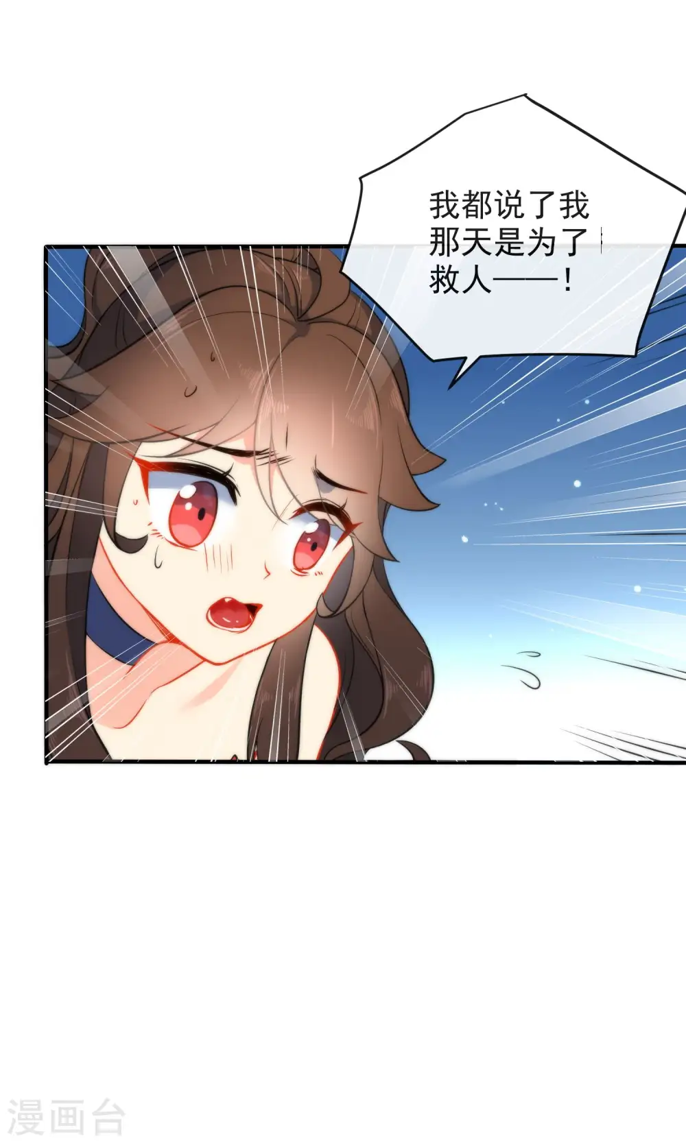 第28话 嬷嬷的小报告21