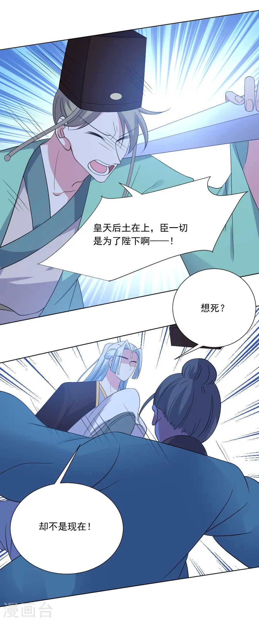 第278话 一切有我16
