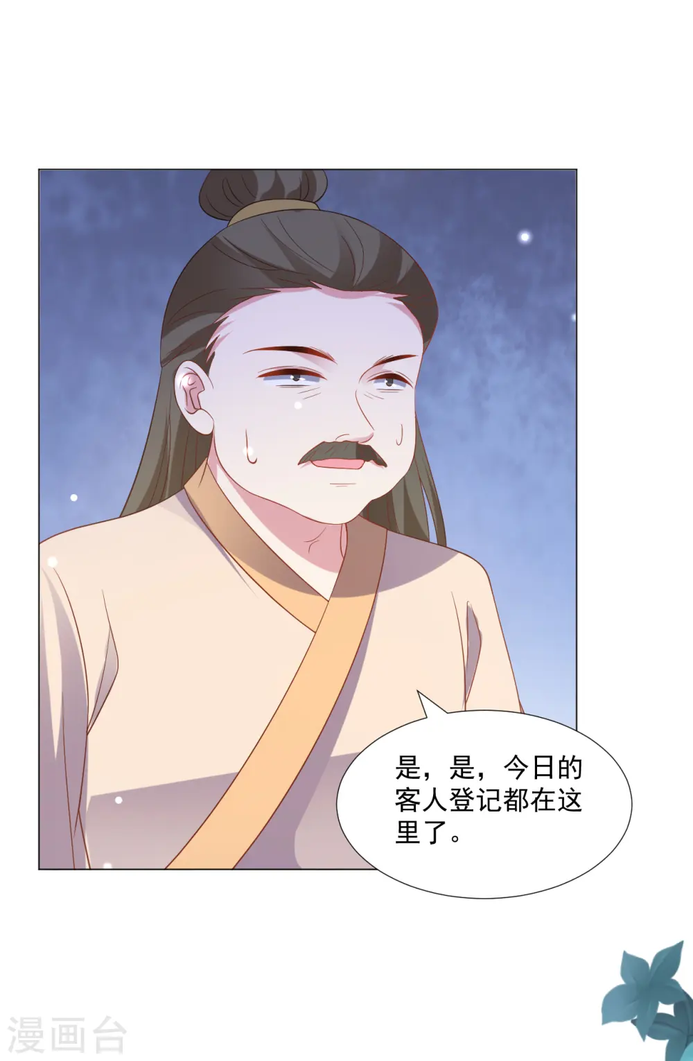 第311话 参加选秀4