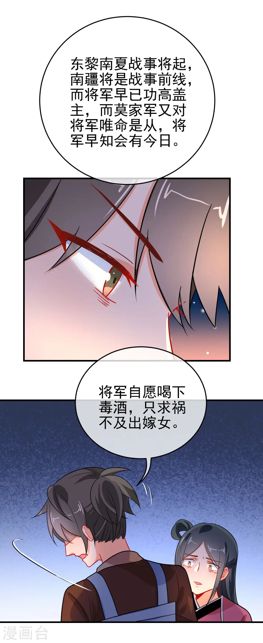 第155话 祸不及你就好15