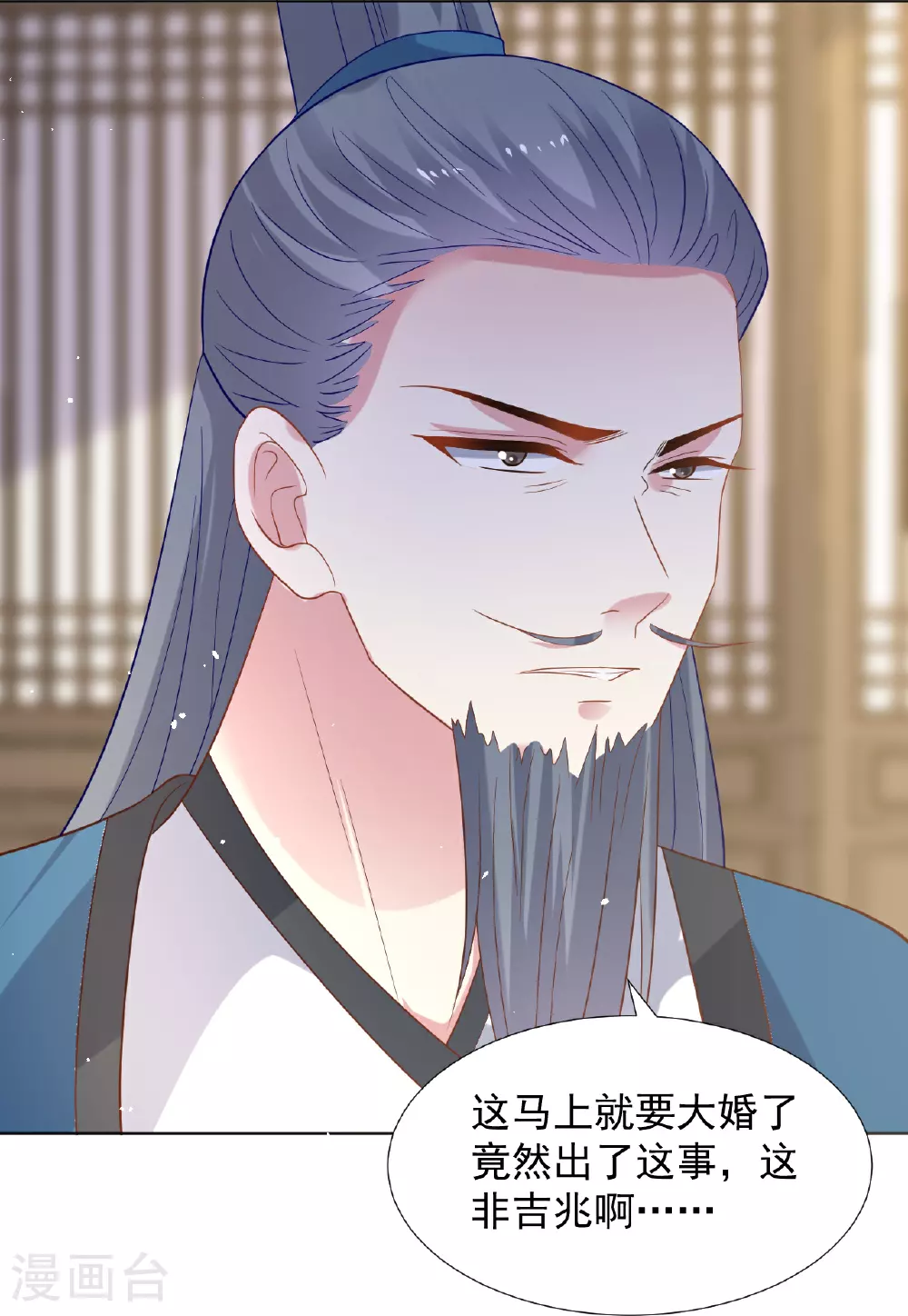 第346话 不祥之兆16