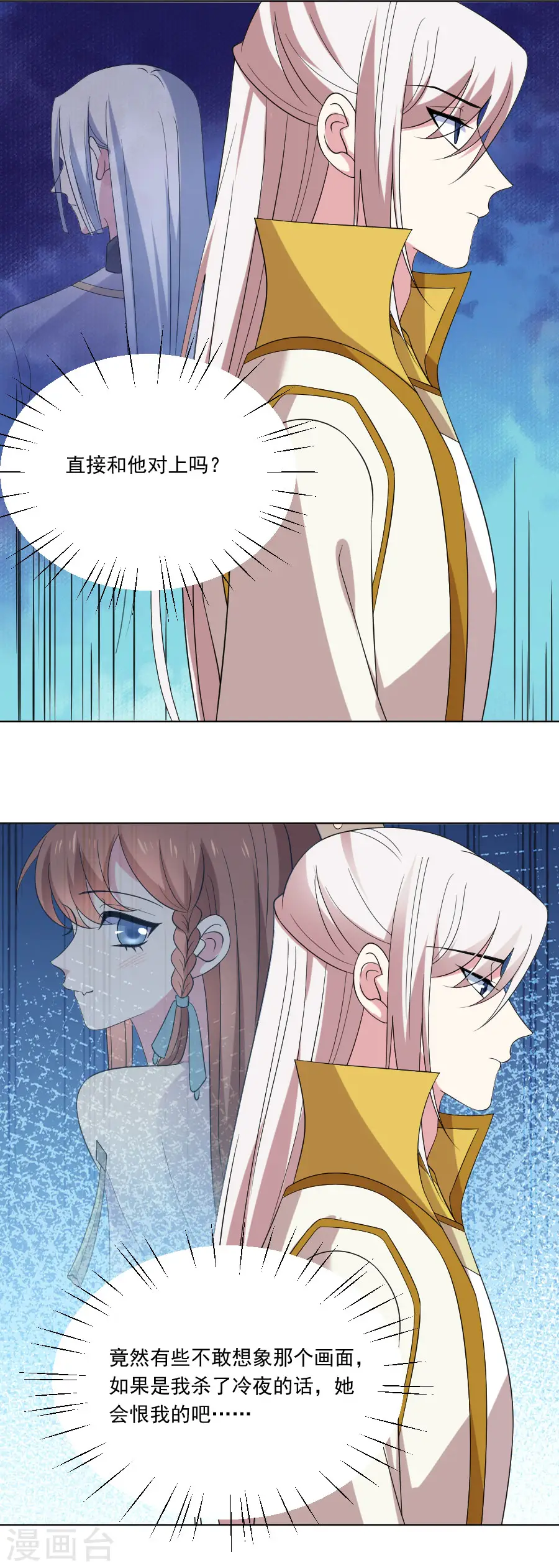 第268话 不敢想象的画面6