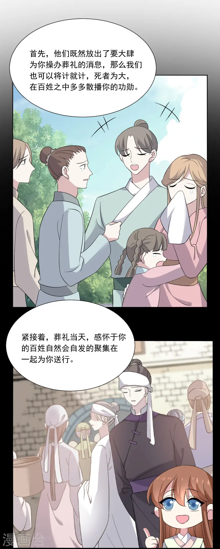 第269话 一出好戏14