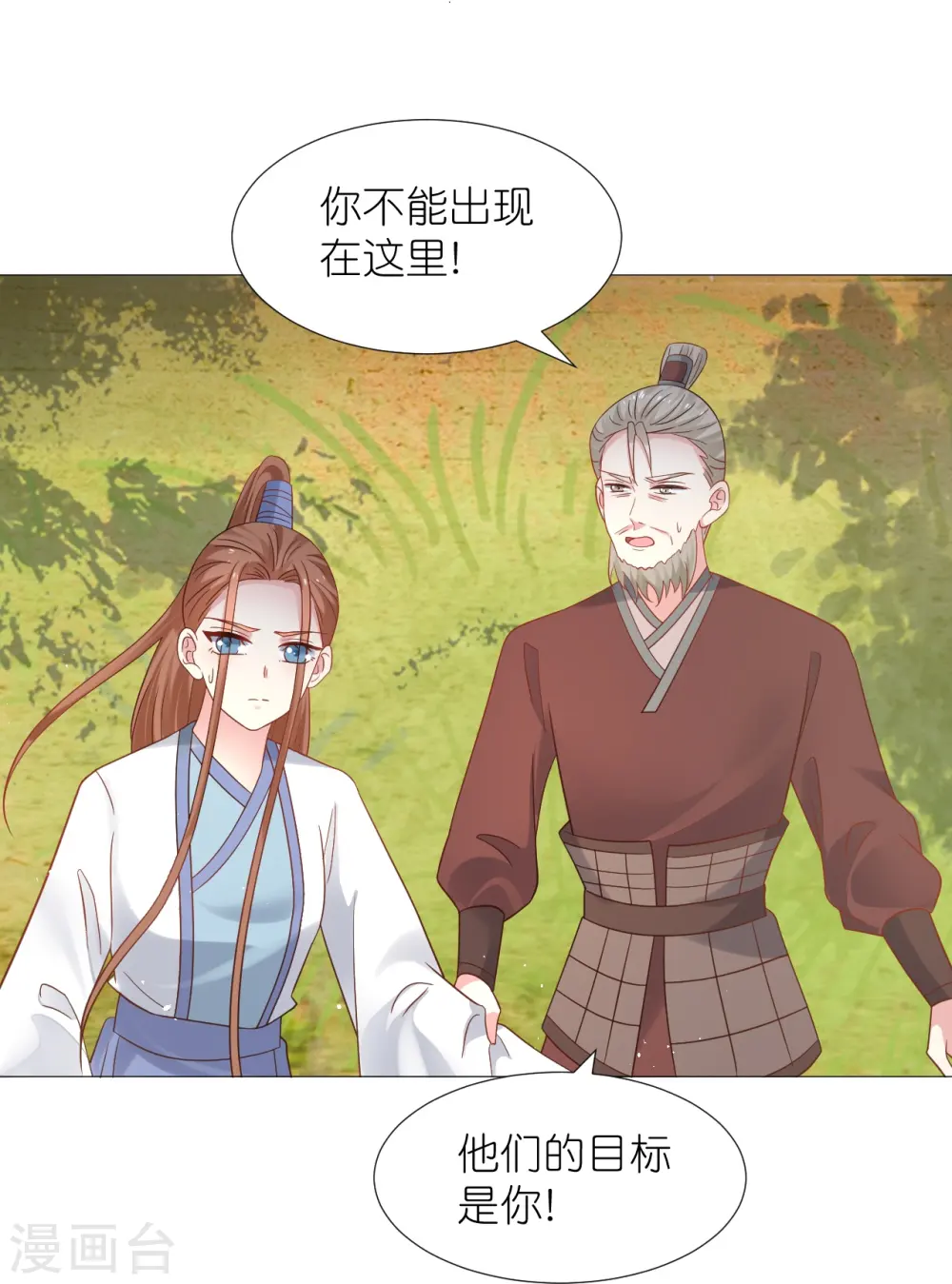第336话 不幸言中29