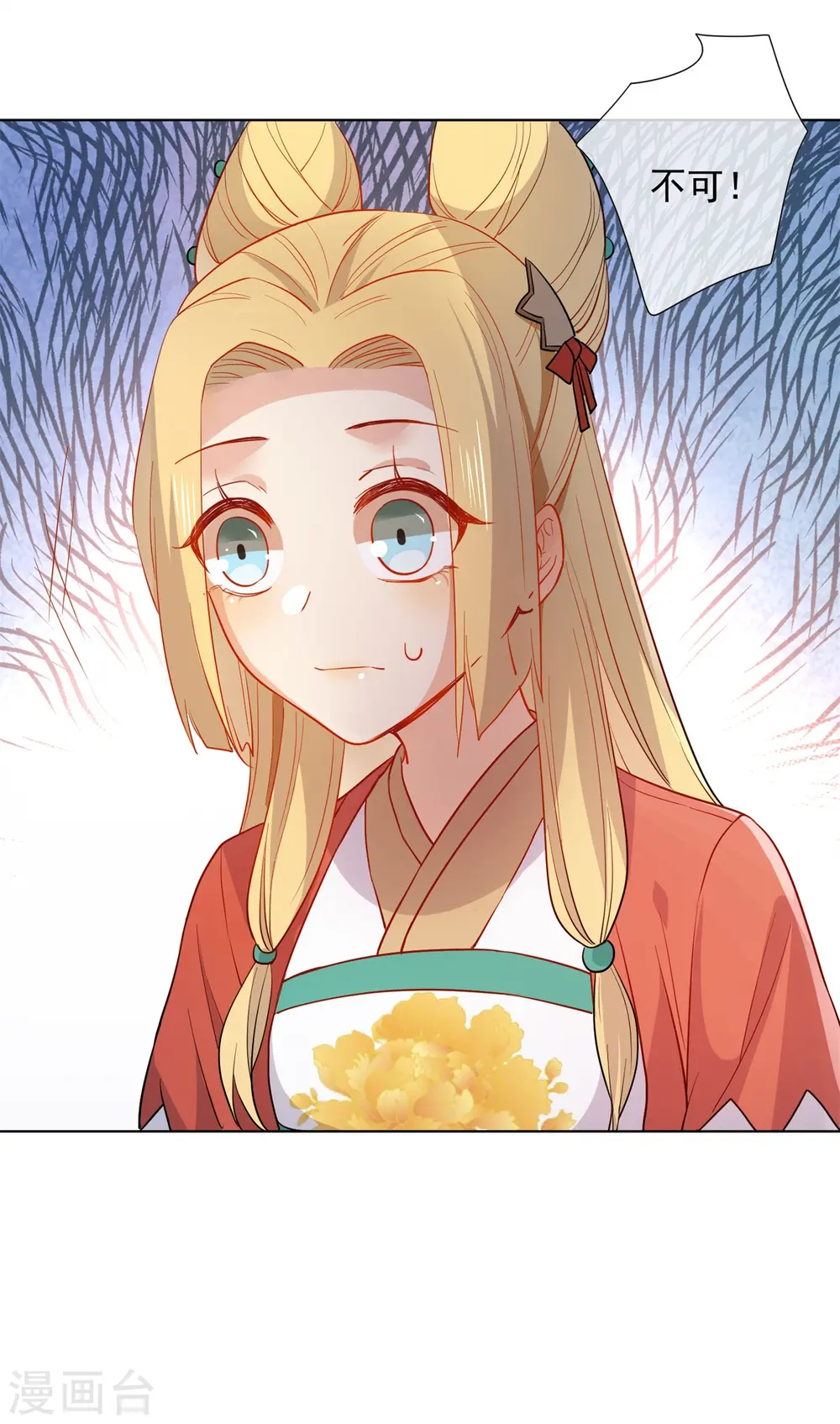 第175话 只对你温柔20