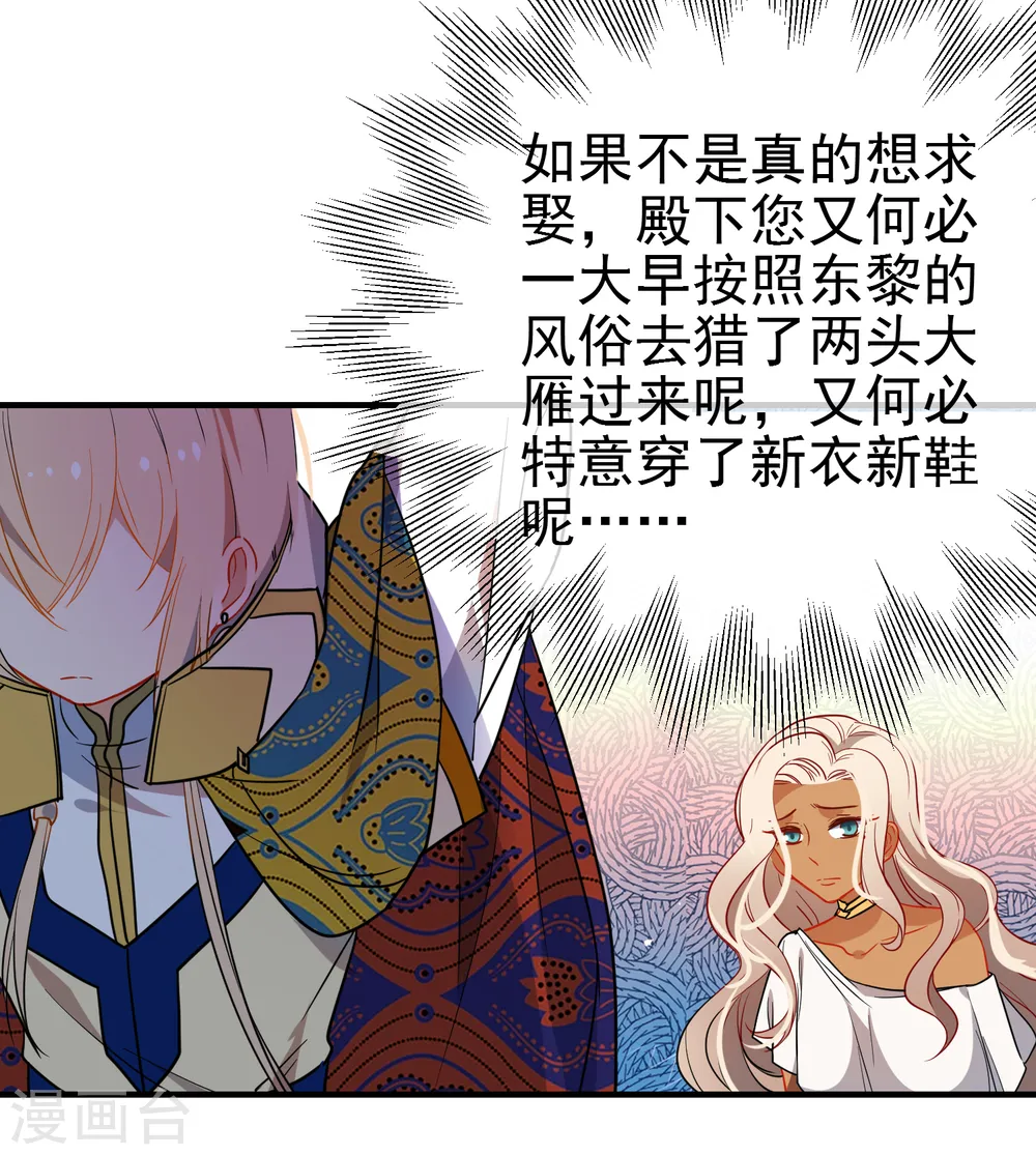 第141话 不可能的请求17