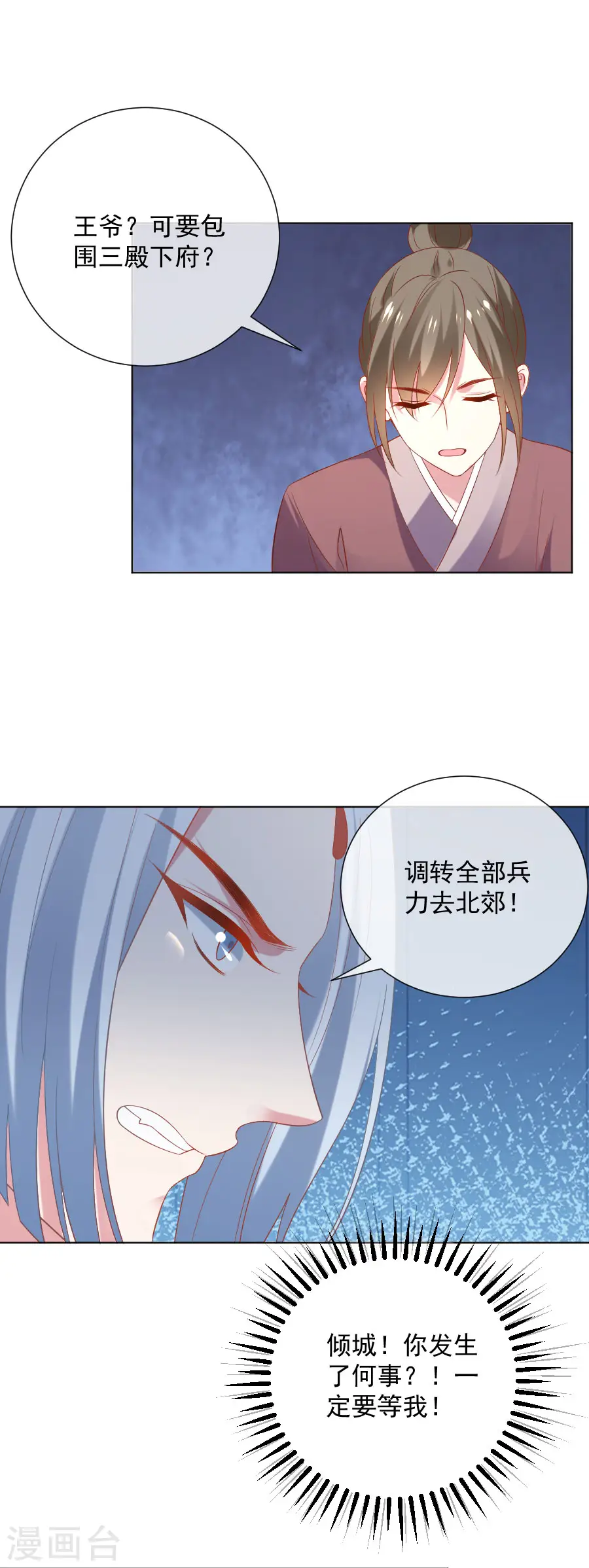 第304话 不得不认输21