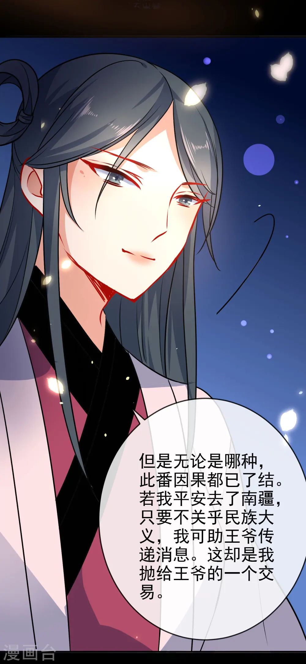 第59话 最大的危险23