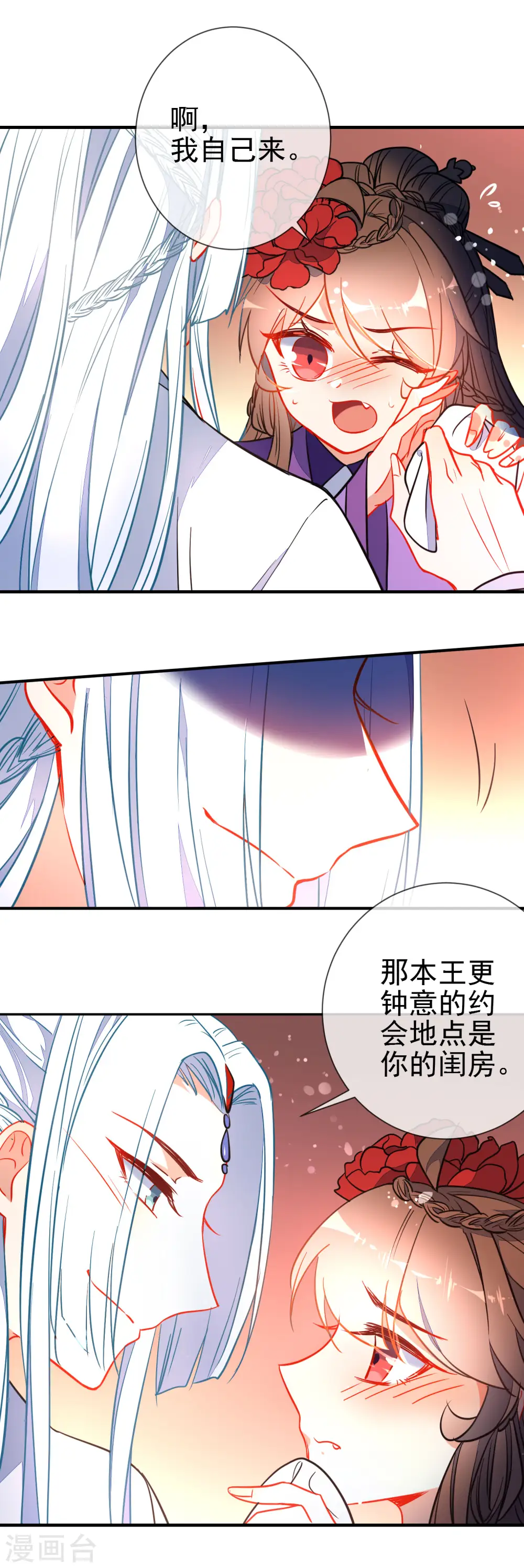 第118话 自然法则5