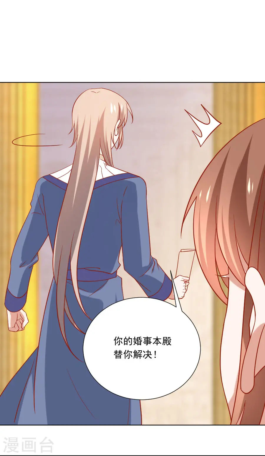 第229话 误会大了！12