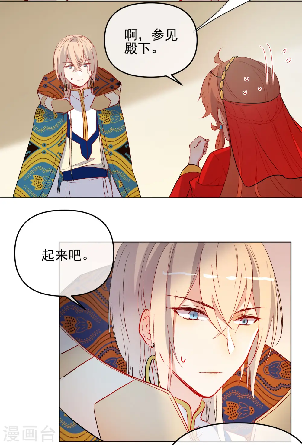 第181话 少年梦15