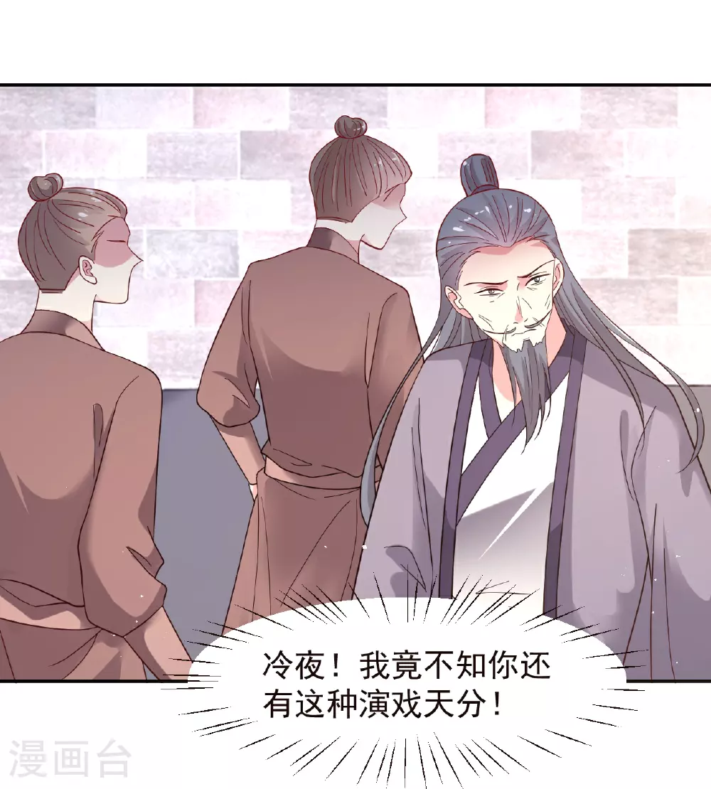 第349话 活捉老贼7