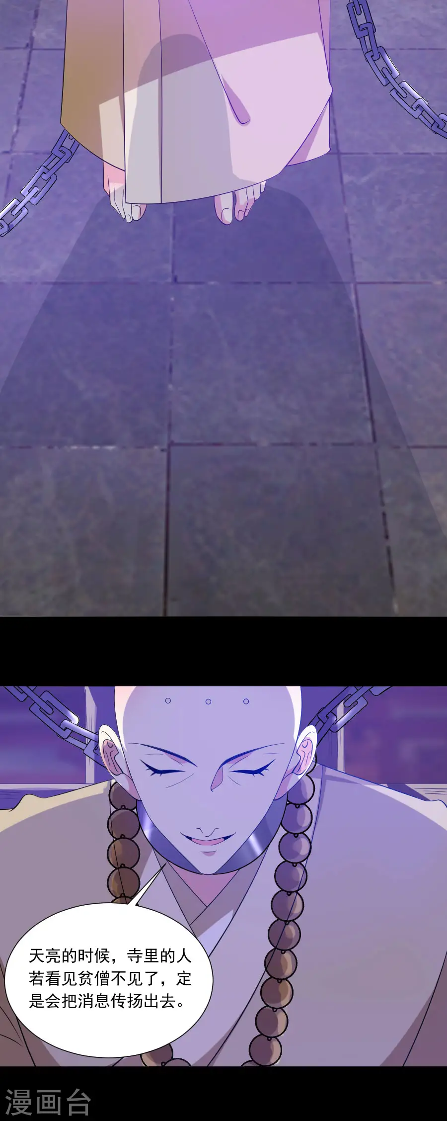 第299话 有你便足够9